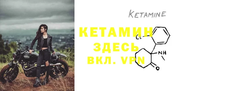 Кетамин ketamine  что такое наркотик  Володарск 