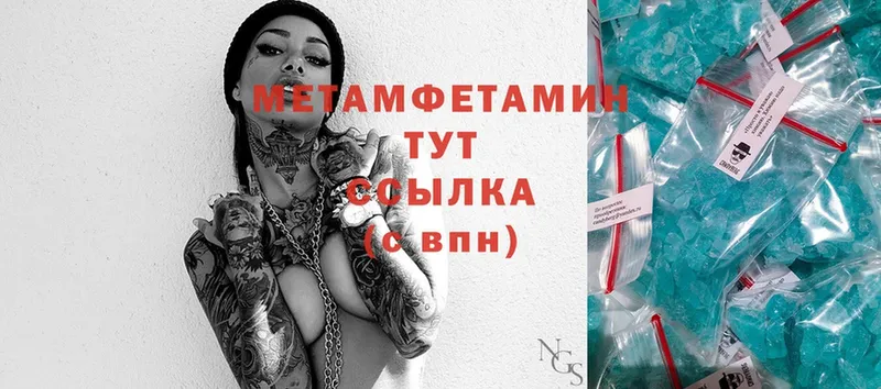 Метамфетамин Декстрометамфетамин 99.9%  Володарск 